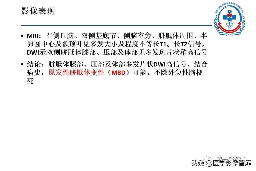 胼胝体变性治疗方法,原发性胼胝体病变治疗