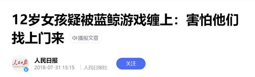 警惕年轻人网上约死现象,卧底约死群劝生400多人