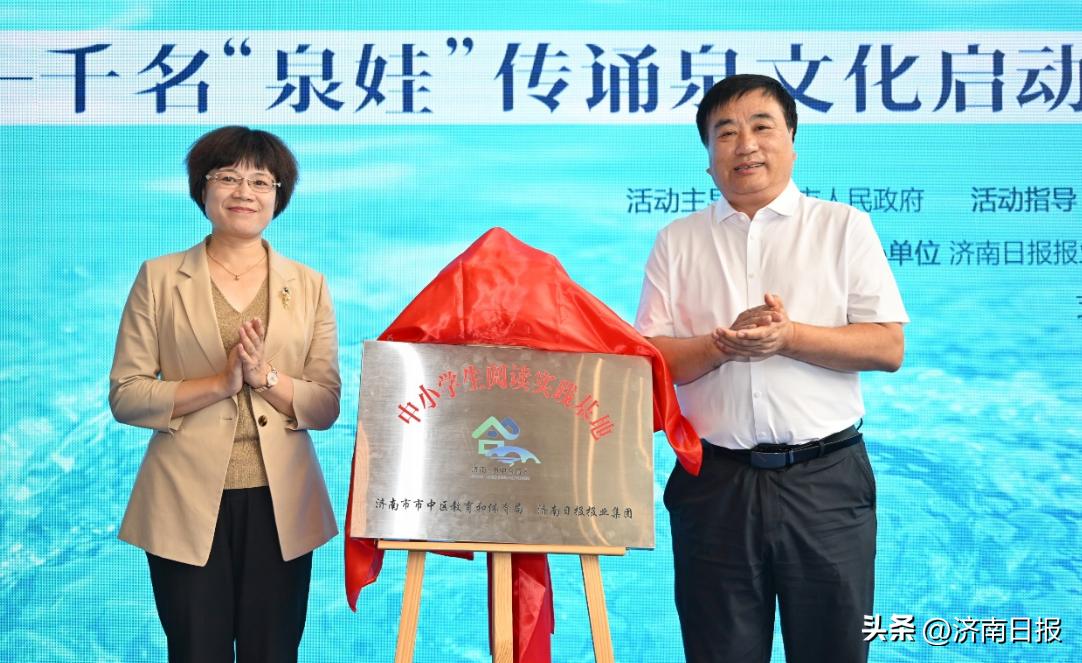 “少年泉城颂”精彩开场，千名“泉娃”传诵泉文化，带您领略泉民阅读新样态