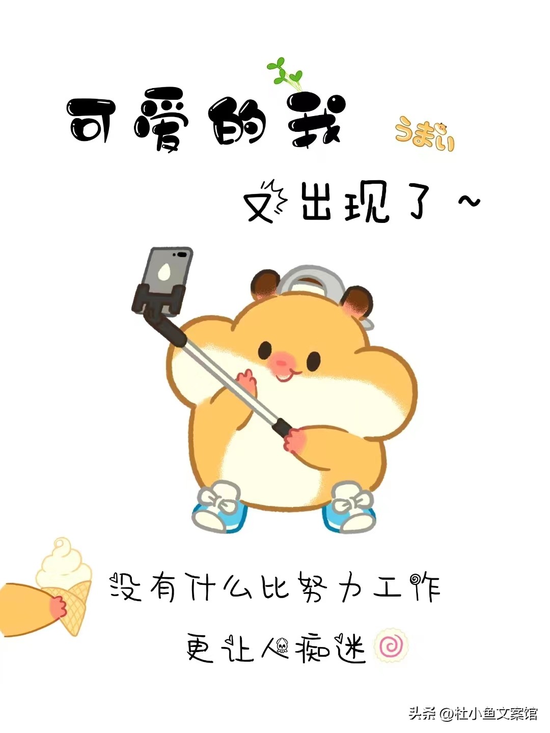 代理努力出单朋友圈文案,关于微商招代理文案怎么写