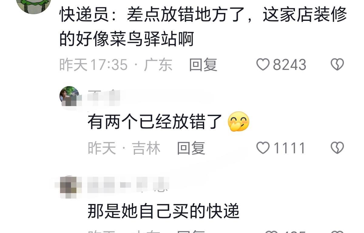 开快递驿站小白,快递小哥开菜鸟驿站