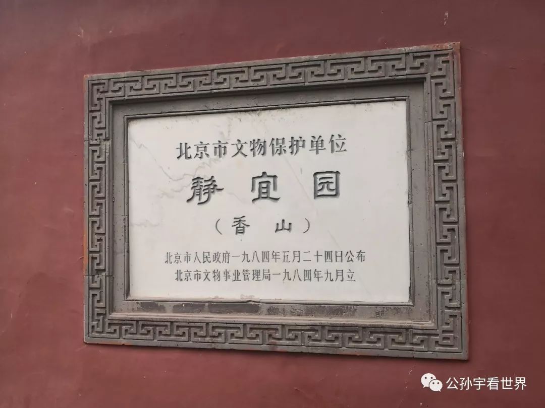 北京的香山上,北京的香山海拔多少米