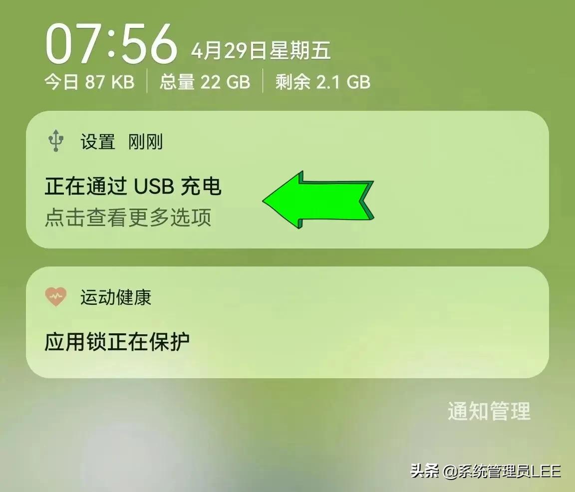 华为手机鸿蒙系统，如何将手机网络通过USB数据线共享给电脑上网