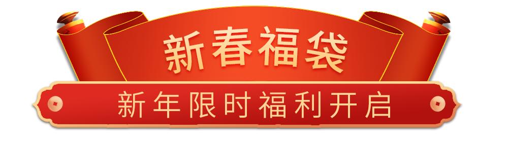 久光福袋2022年春节福袋,久光福袋2017国庆