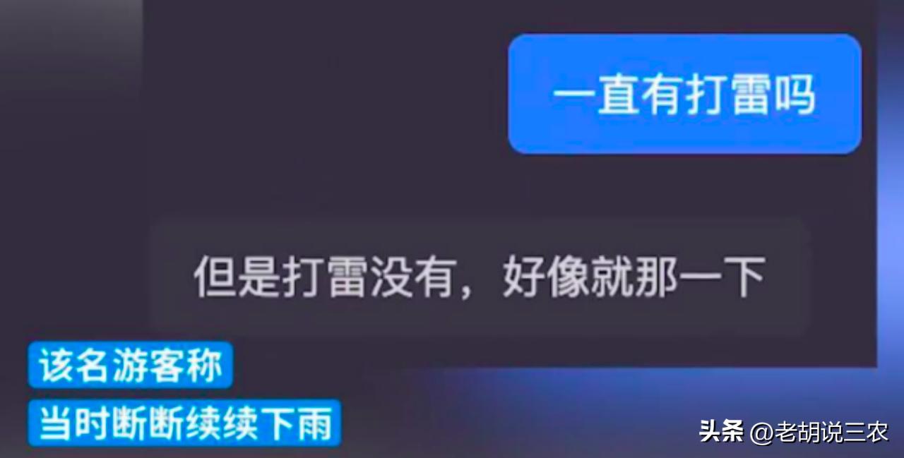 新郎雨天拍婚纱照遭雷击去世事件,拍摄婚纱照时新郎竟然遭到雷击