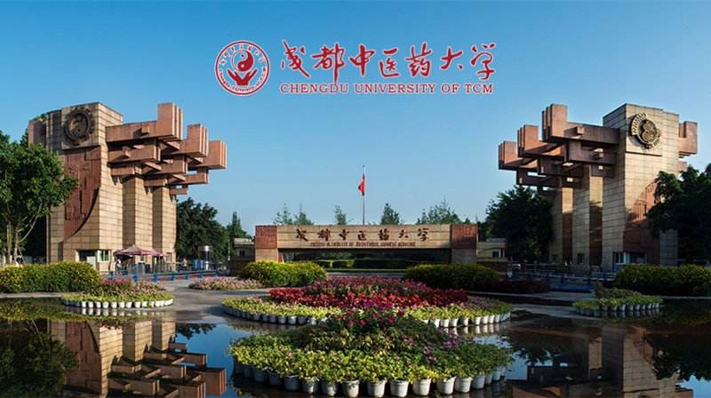 一起看校|成都中医药大学，它藏在天府之国
