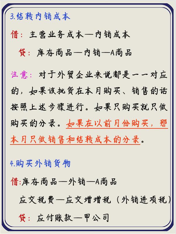 外贸出口业务会计,外贸企业会计费用