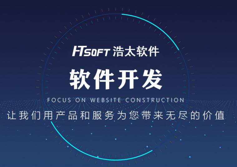 软件定制平均价格多少,软件定制公司费用