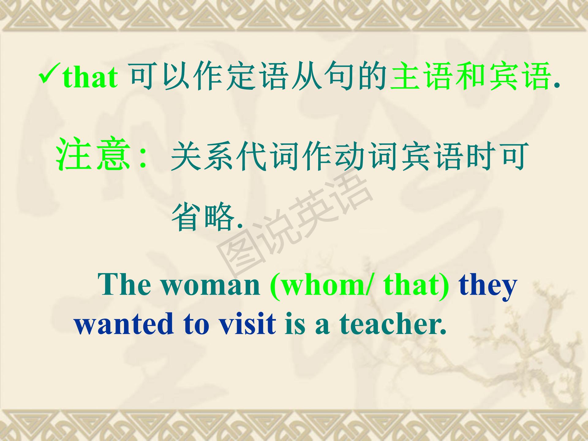 新世纪英语语法教程定语从句,新概念英语第一册定语从句练习题