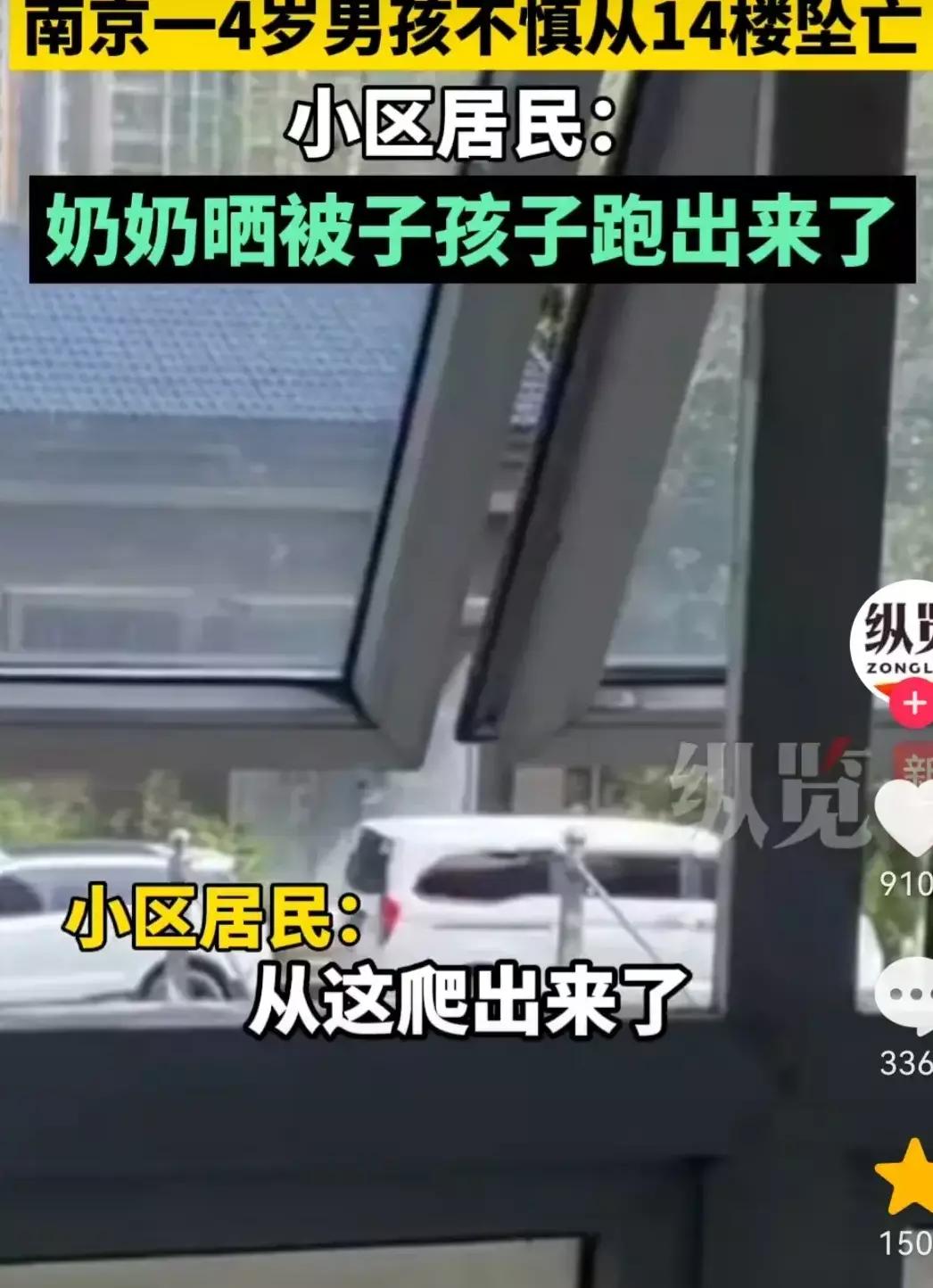 4岁男童从四楼坠落抢救过程,4岁男童从29楼坠落经抢救奇迹生还