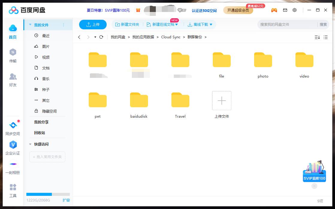 群晖云盘备份是双向的吗,群晖最好用的备份