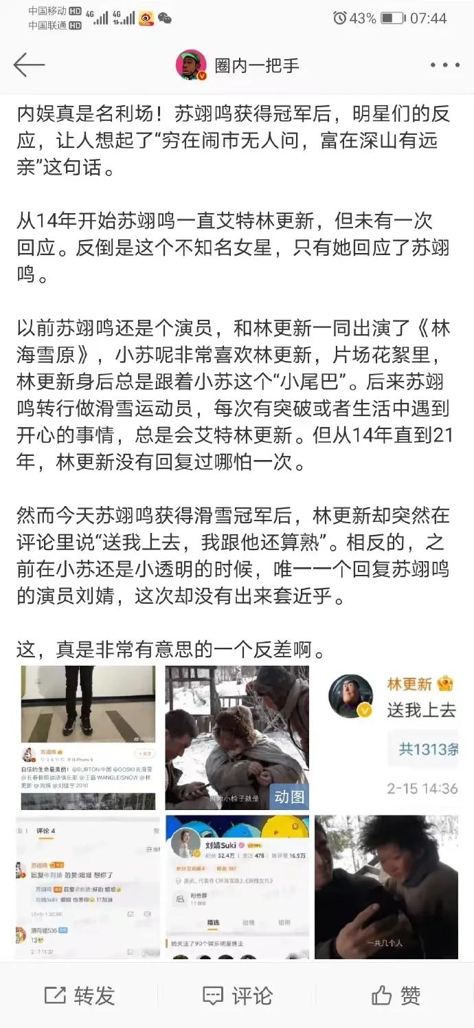 谷爱凌二选一视频,评价谷爱凌第二金