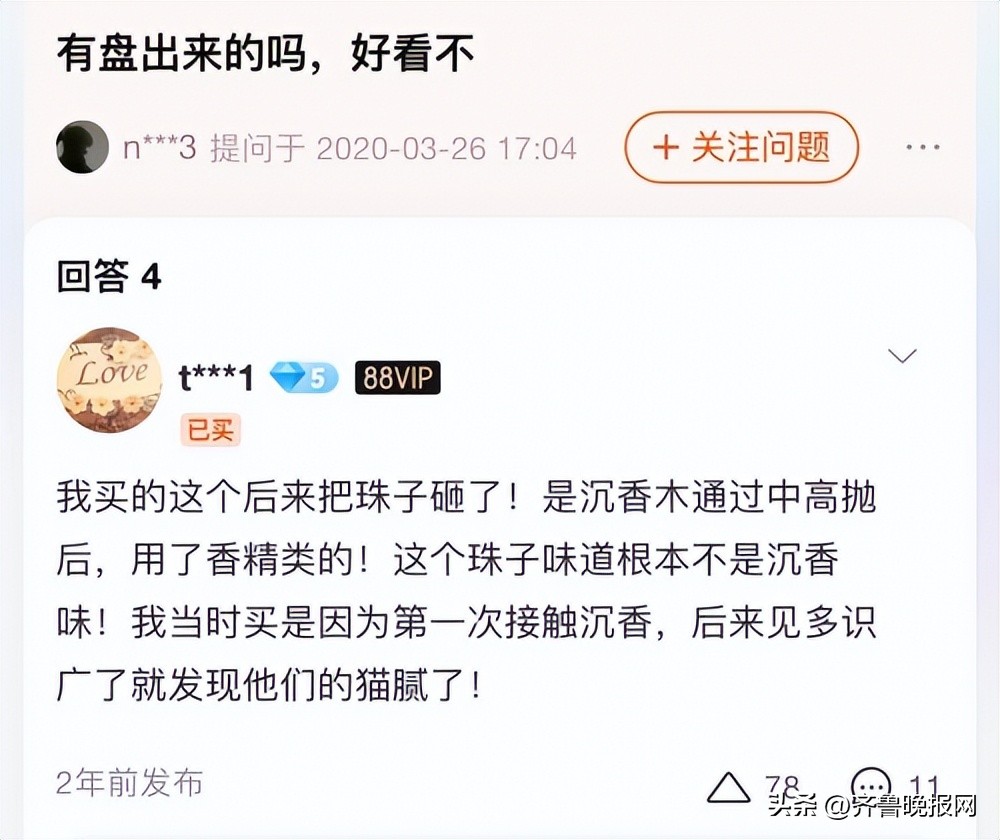 几百块钱能买到真正的沉香吗,如何分辨网上卖的真假沉香