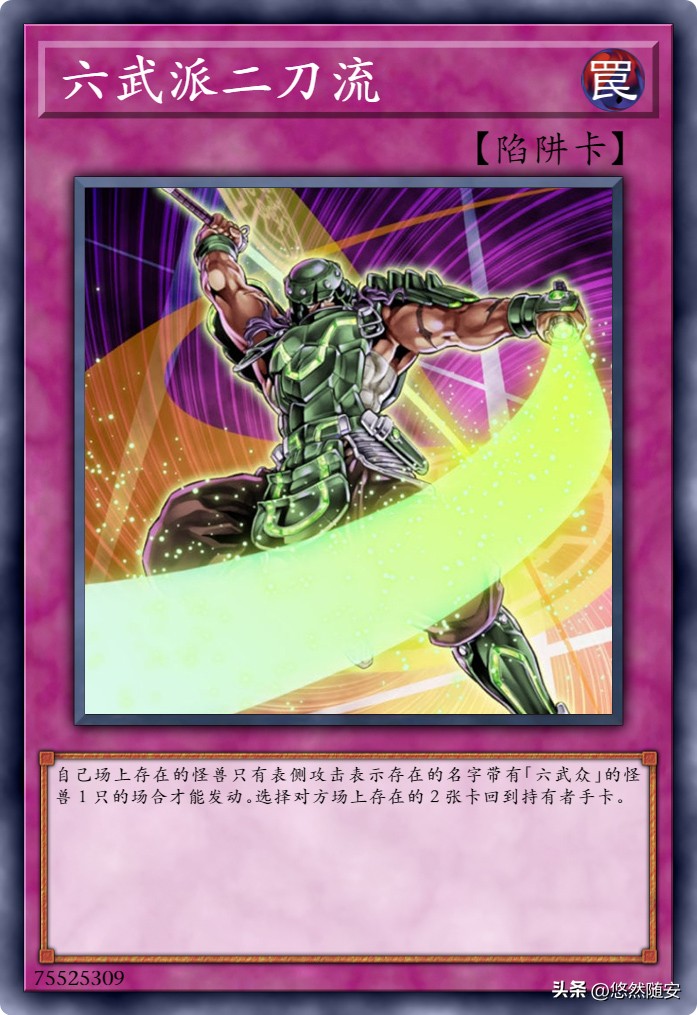 六武众国服,六武众卡组