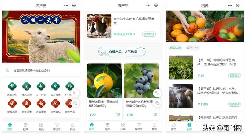 经营类农场小程序,农场种植小程序商城