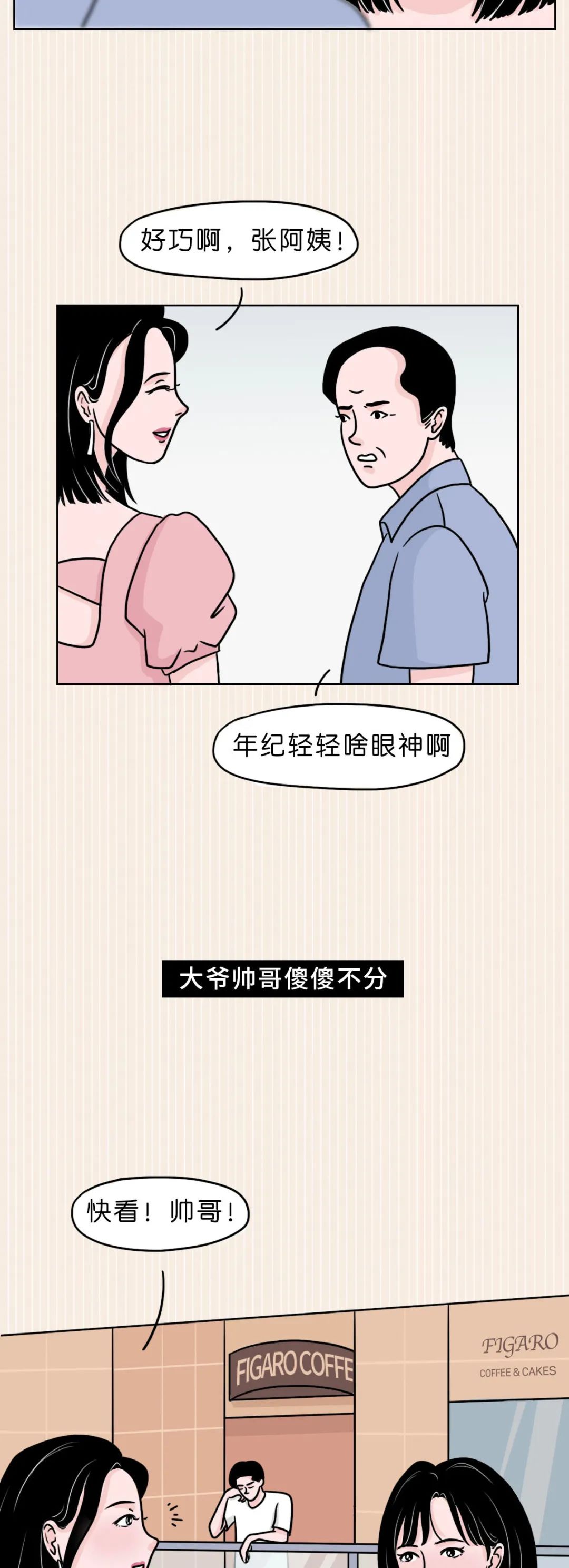 近视眼的女孩,如果想和男友接吻,到底有多困难?