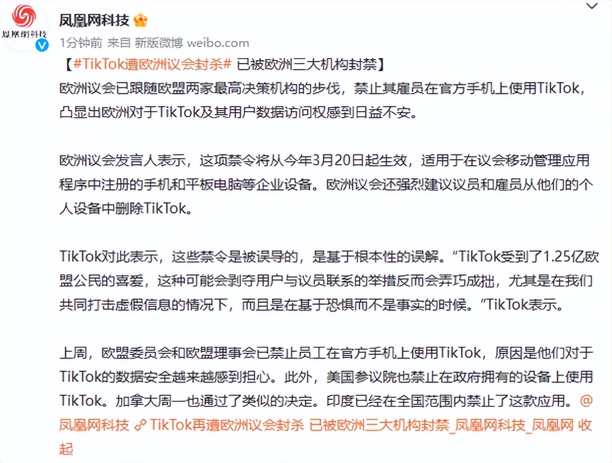 30天内卸载TikTok，美国又双叒叕掀桌了,╯‵□′╯︵┻━┻