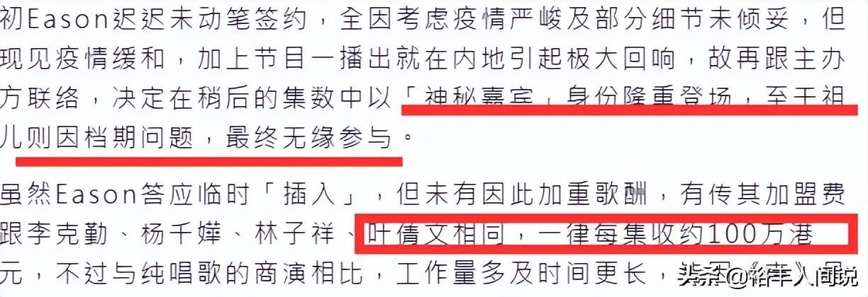 港媒曝陈奕迅将参加《声生不息》，以嘉宾身份现身，加盟费100万