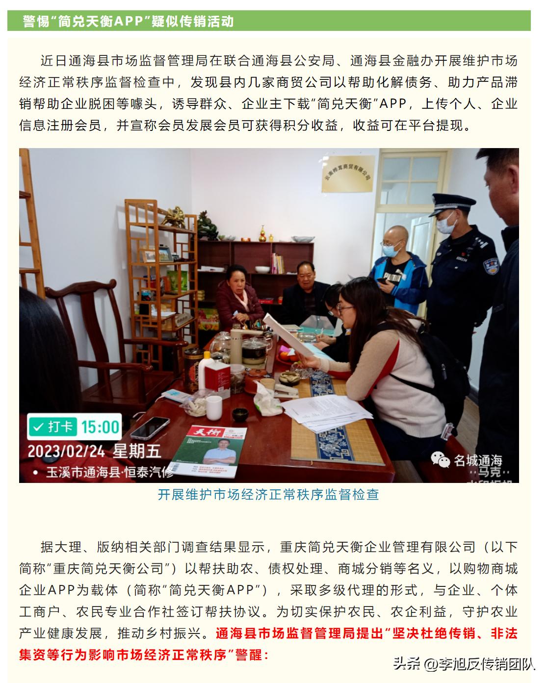 公安部严厉打击传销非法集资,涉嫌传销诈骗非法集资会判什么刑