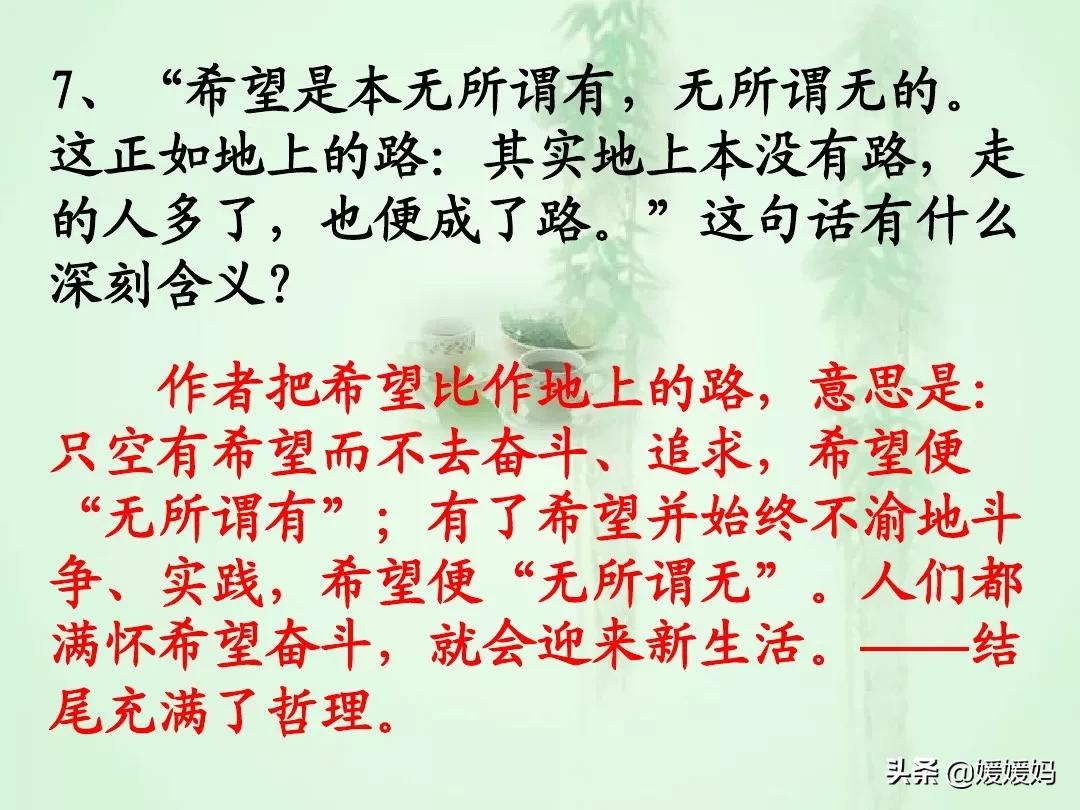 九年级上册语文第15课故乡预习,语文书人教版九上故乡ppt