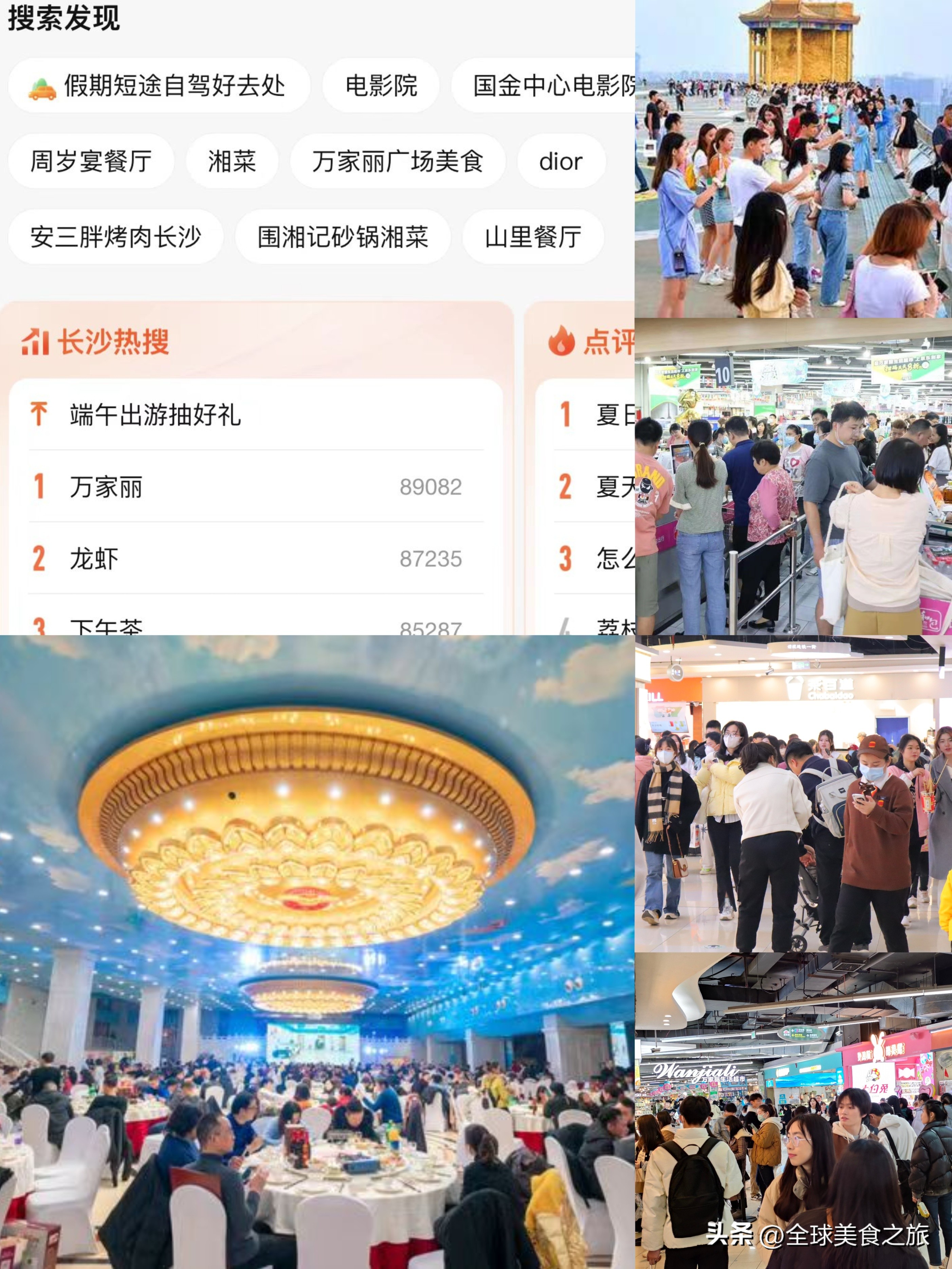 万家丽长沙最大的购物中心,万家丽长沙商场排名