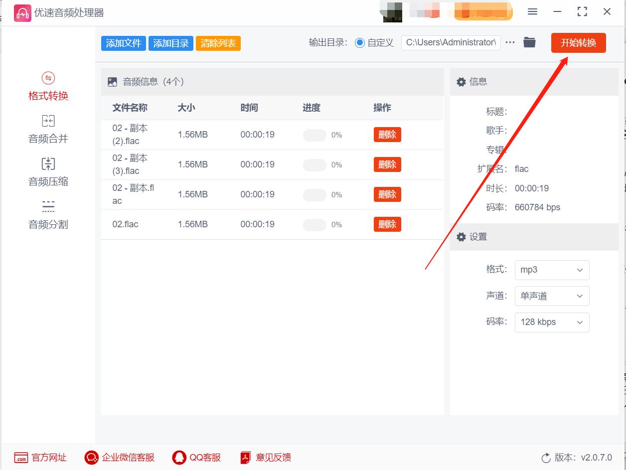 酷狗如何把flac格式转换为mp3,qmcflac怎么转换格式mp3