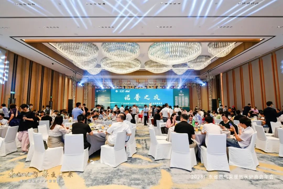 商会二届四次会员大会暨“诺普之夜”团聚晚宴圆满结束