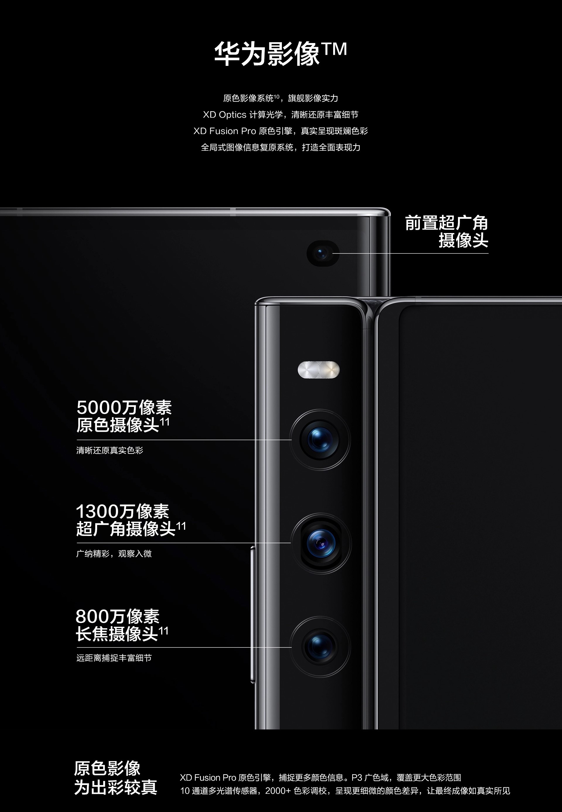 华为matexs2跟其他手机不同之处,华为matexs2和xs哪个更值得购买