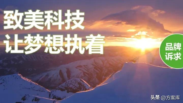 oppo年度公关传播方案,oppo手机公关策划书