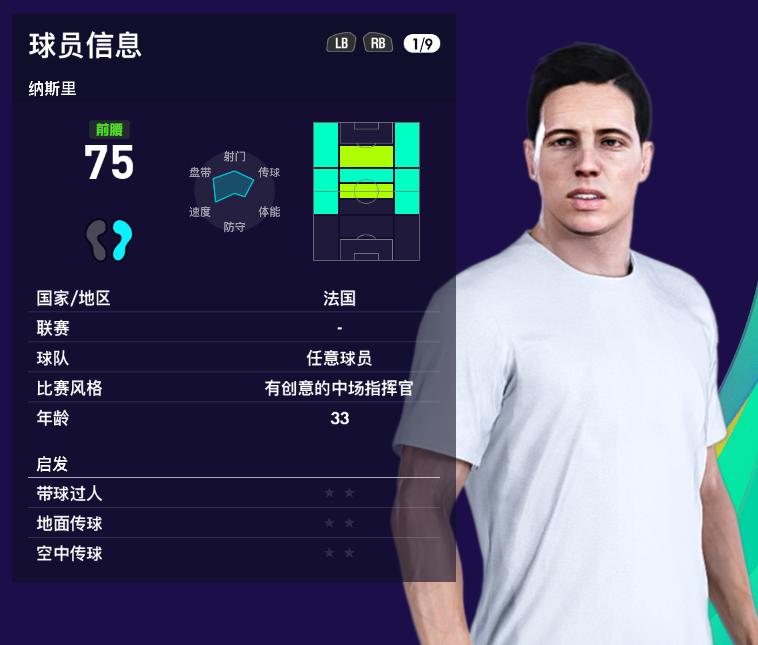 实况足球阿森纳最强阵容,实况足球2019阿森纳