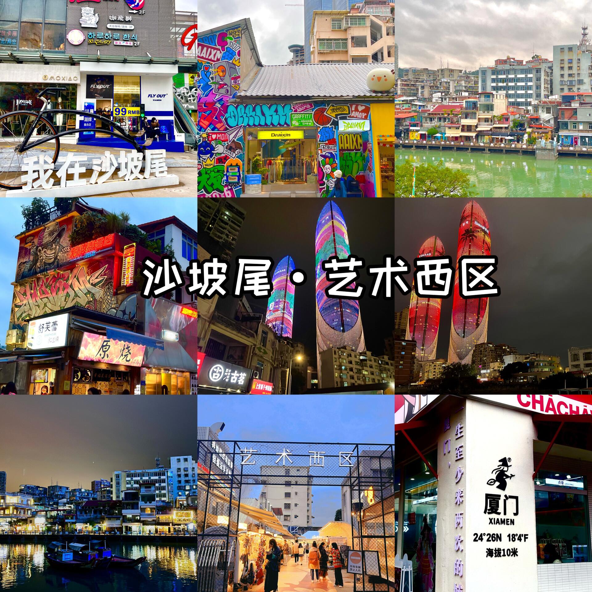 厦门旅游攻略免税店,厦门免门票旅游攻略