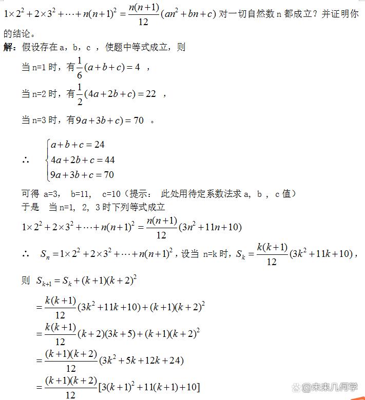 高中数学数列求和的方法和技巧,高中数学数列求和的常见方法