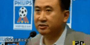 王健林退出足球俱乐部演讲,王健林撤出大连足球了吗