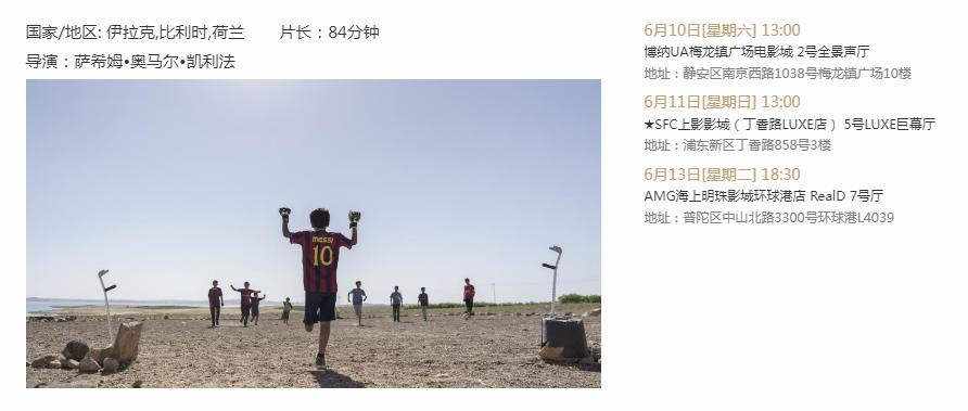 上影节*票开**在即，这几部体育电影不容错过！（内附观影片单）