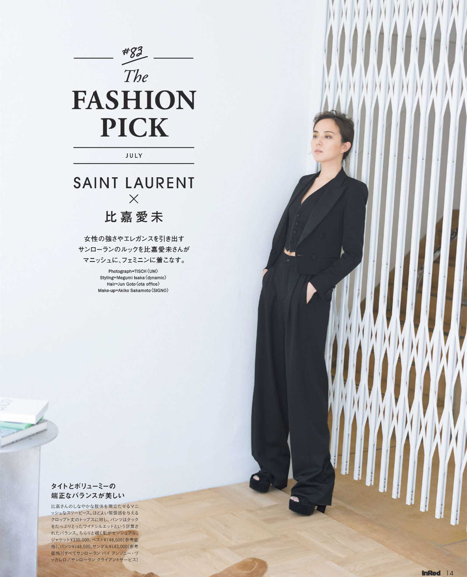 日本轻*女熟**系列「比嘉爱末」时尚穿搭写真集