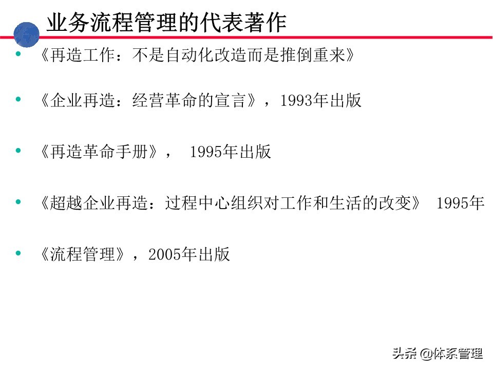 业务操作培训,流程管理培训课程