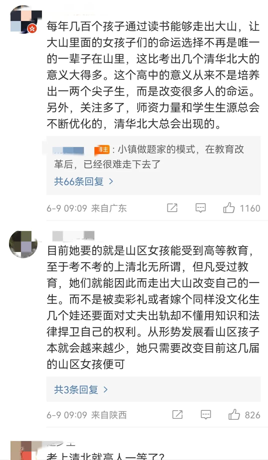 如何评价张桂梅女子高中,对张桂梅建立女子高中的感想
