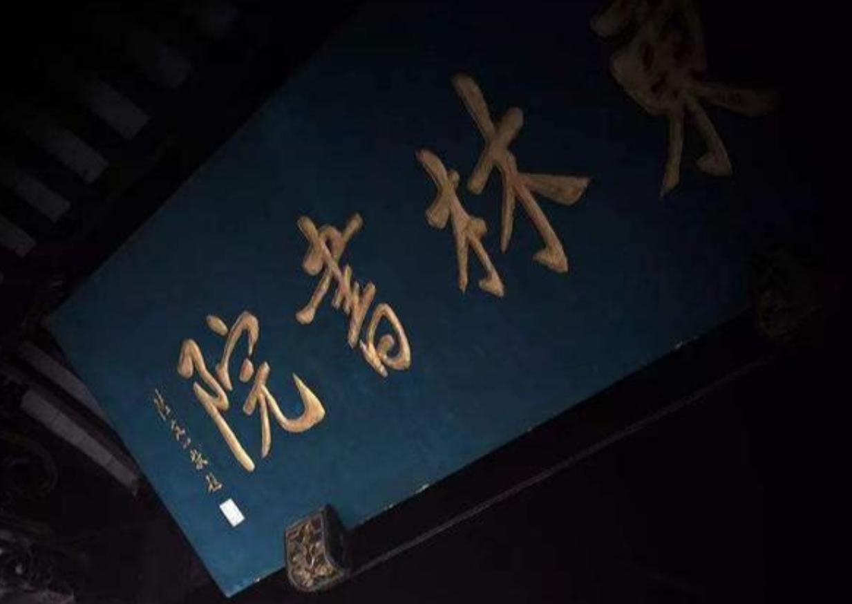 一群读书人在谈学论道，为何被诬陷为东林*党**？罪魁祸首不是魏忠贤