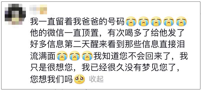 已故的昔日友人、家人，应该把微信、QQ、电话都删除吗？