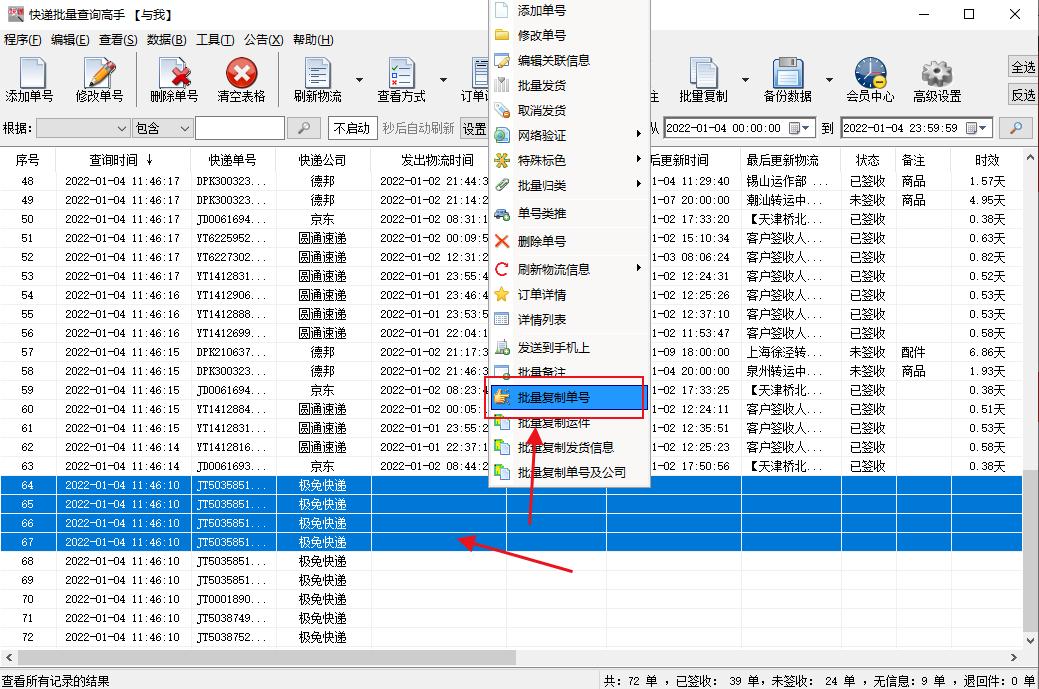 有快递单号查不到物流是什么情况,有单号为什么查不到物流信息