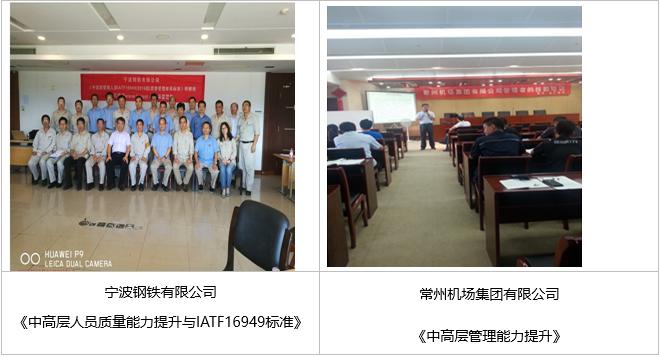 生产质量与供应链实战专家李剑波老师《仓储物流管理六把利剑》