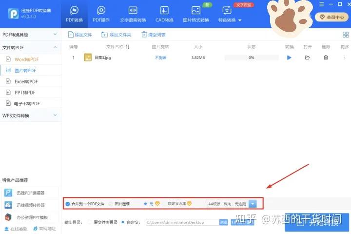 怎么用扫描全能王把图片转为pdf,好用的图片转pdf工具推荐