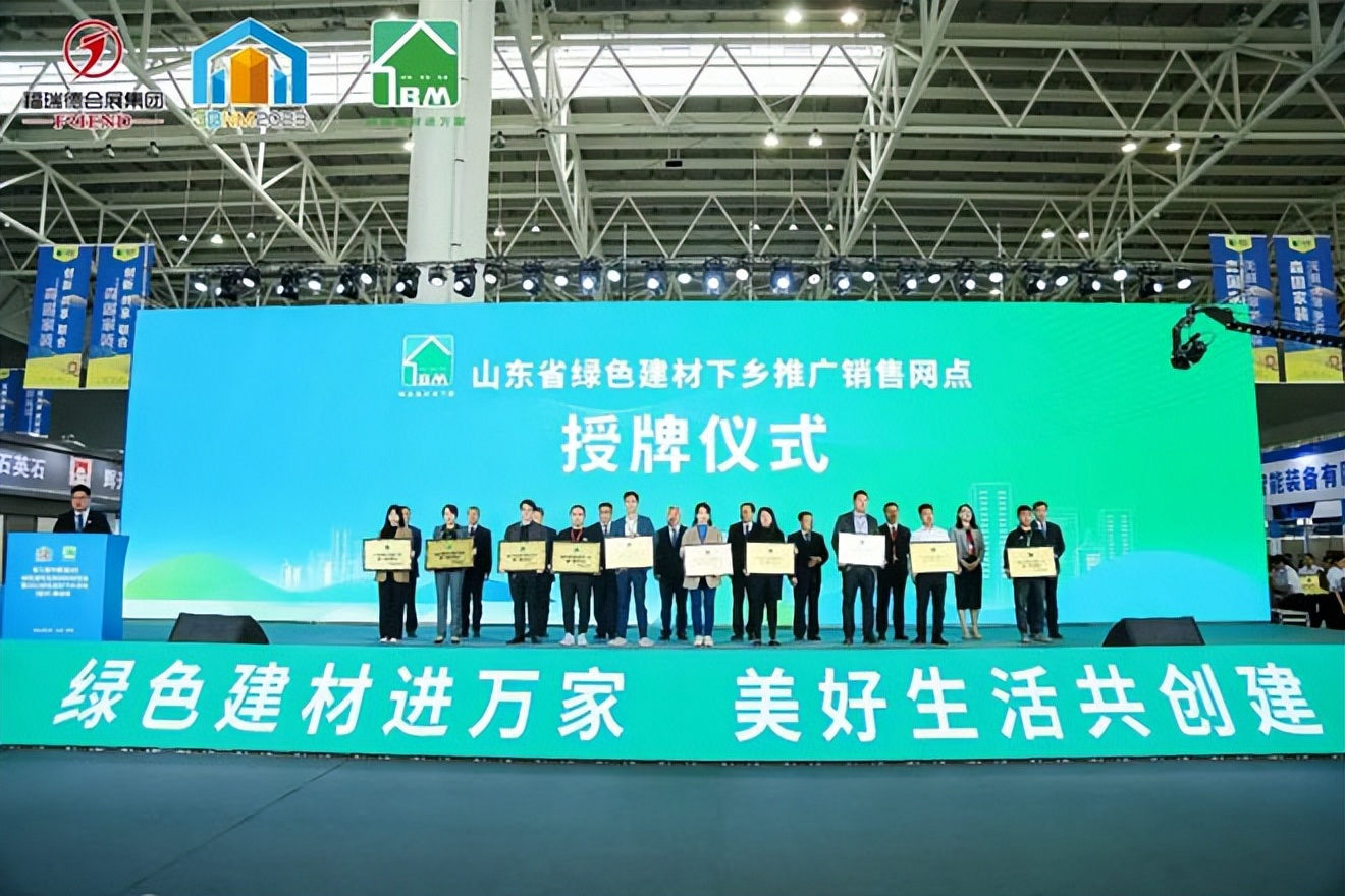 临沂建筑新材料博览会,第三届中国临沂绿色建筑