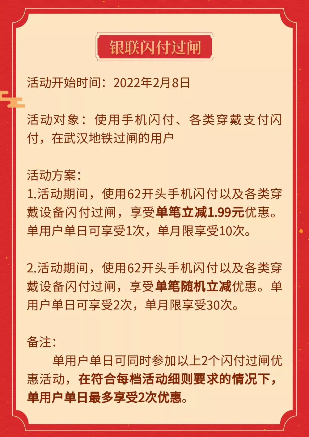 乘坐地铁可以用银联卡闪付吗,银联闪付乘地铁