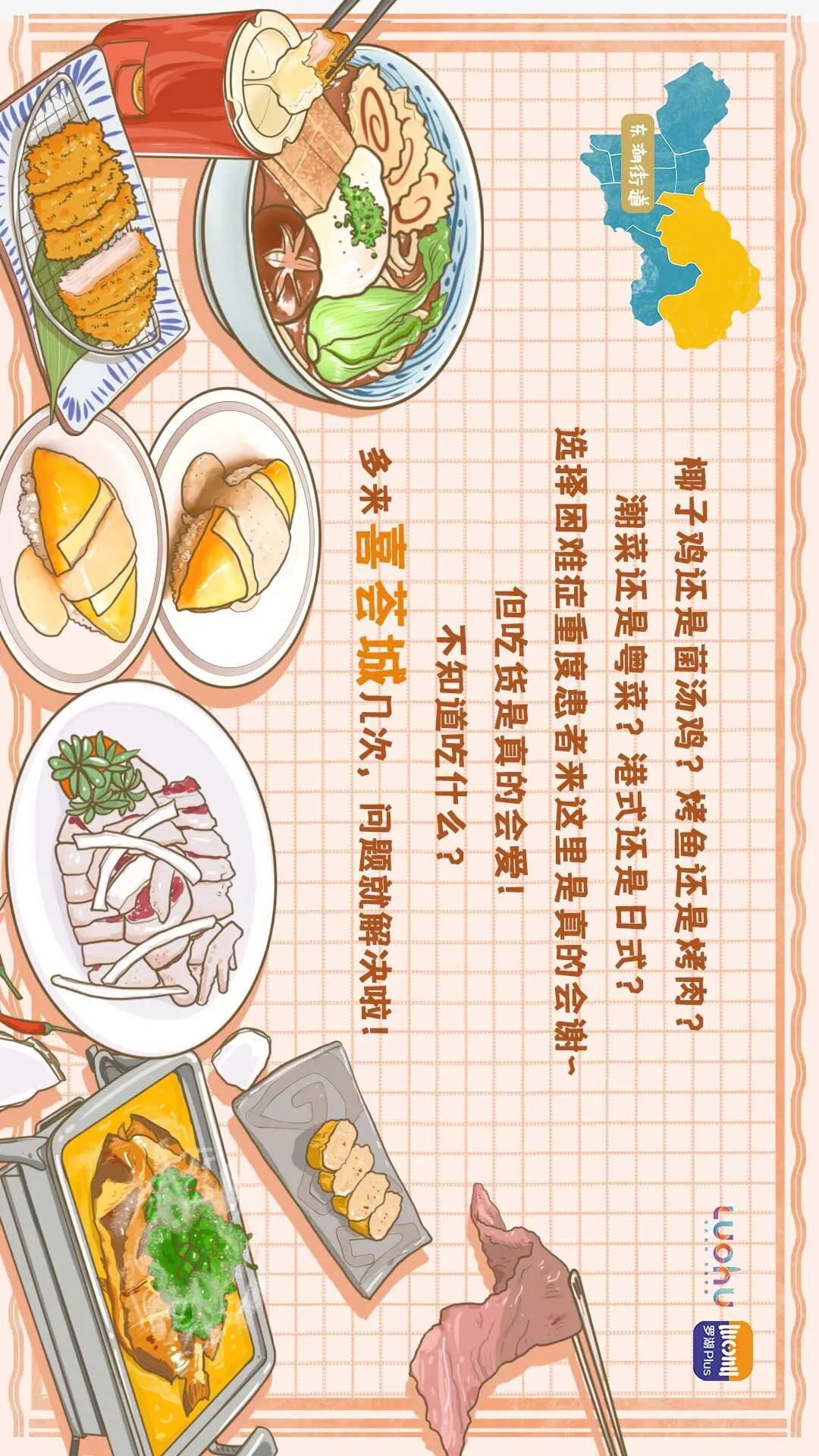深圳罗湖美食攻略必吃地方,深圳必吃十大美食排行榜罗湖