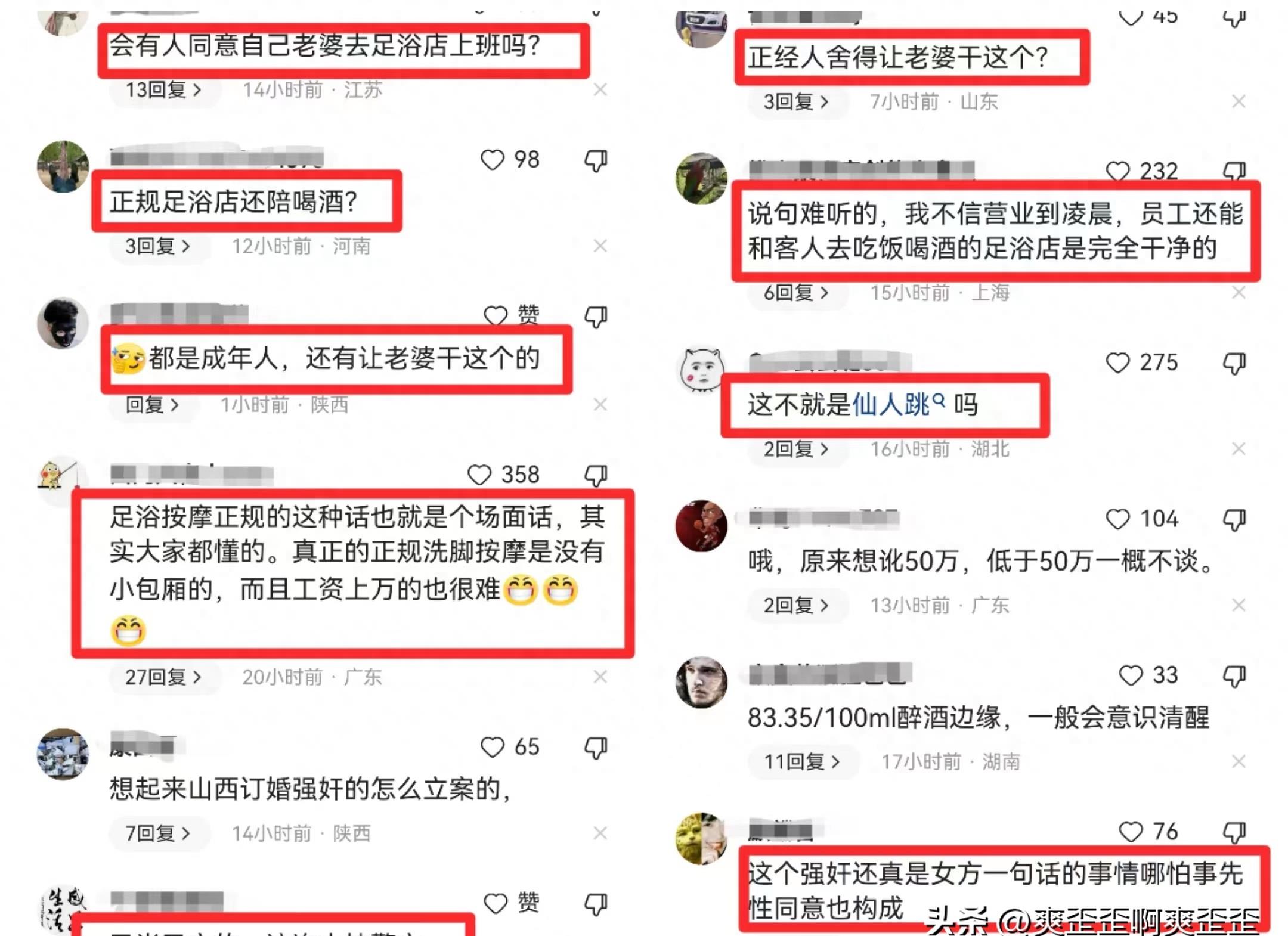 暴露真相!足*女浴**技师惊现惊人秘密