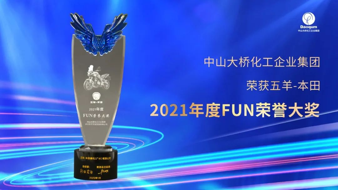 中山大桥化工涂料有限公司,中山大桥化工集团