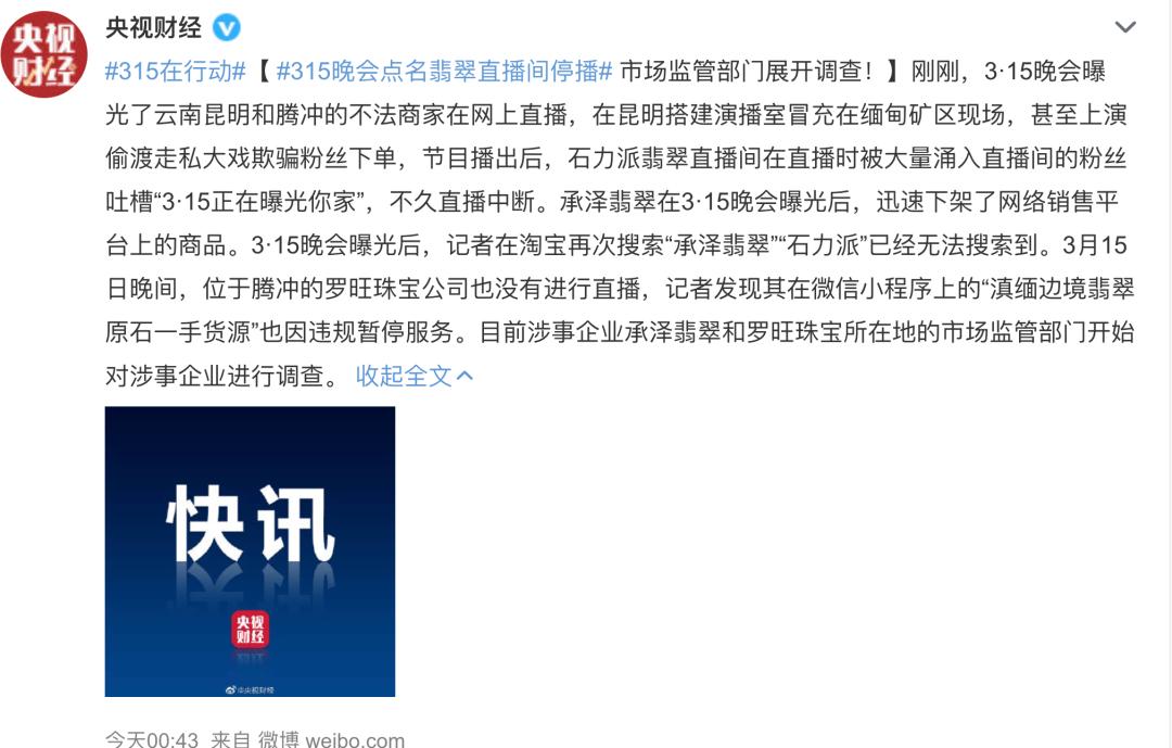 315晚会曝光了这12件事,315连夜执法