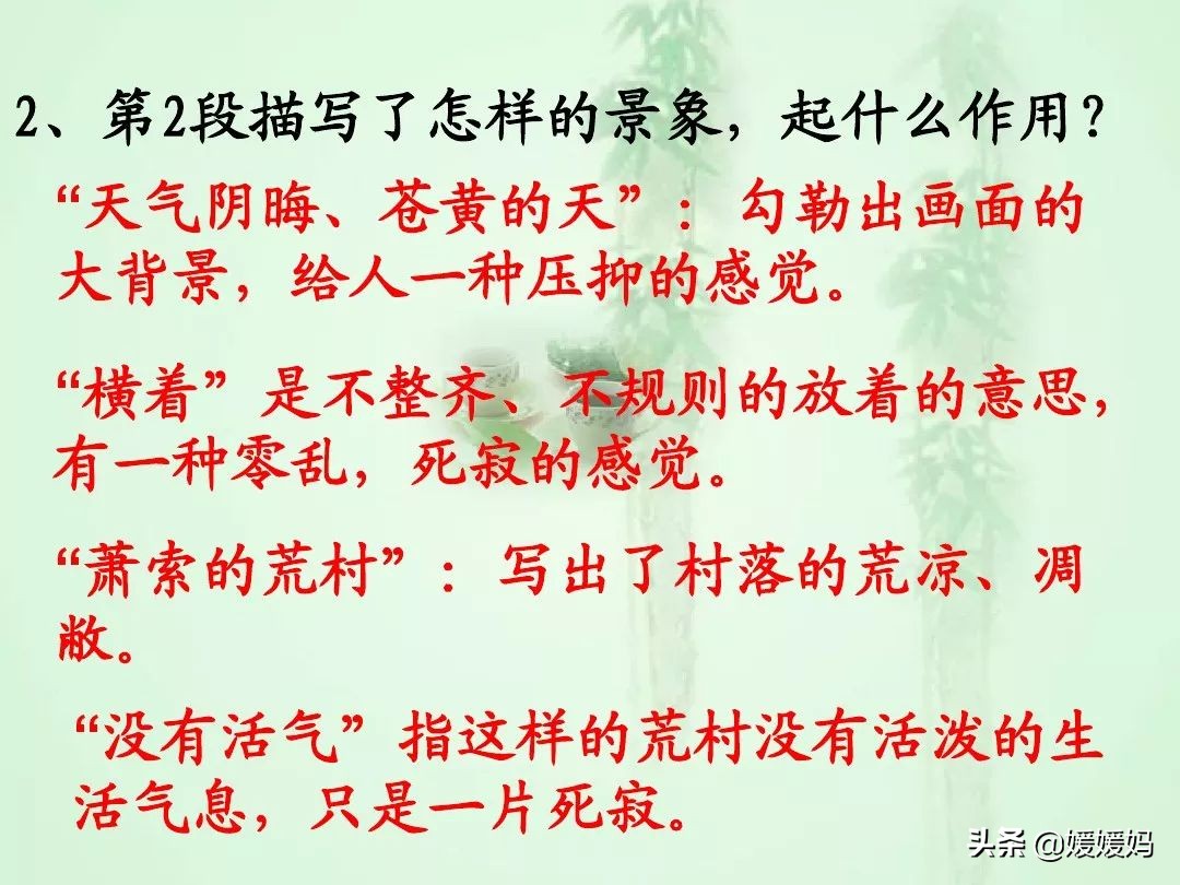 九年级上册语文第15课故乡预习,语文书人教版九上故乡ppt