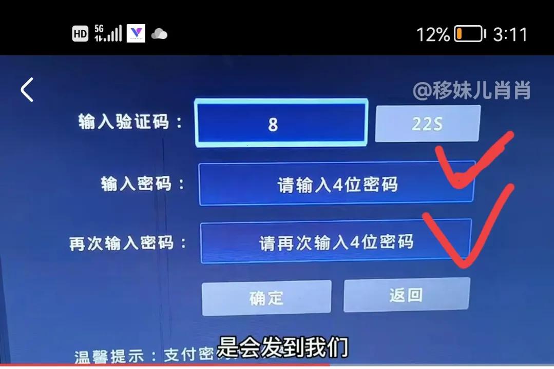 电视怎么设置密码防止扣费,家里看电视付费怎么设置